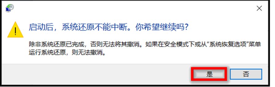 电脑系统怎么还原到之前的状况?