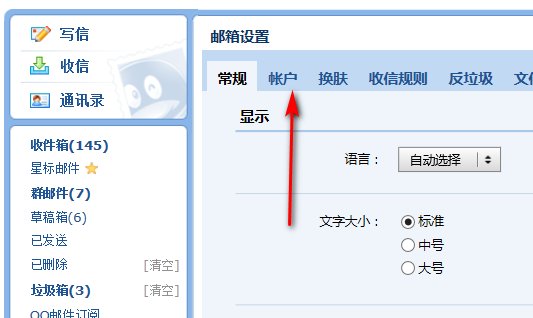 foxmail是什么邮箱