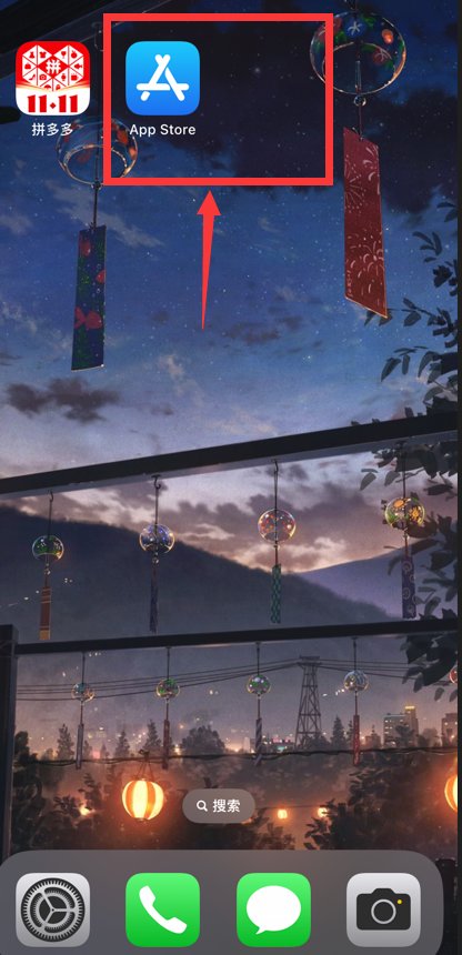 苹果手机qq怎么下载？