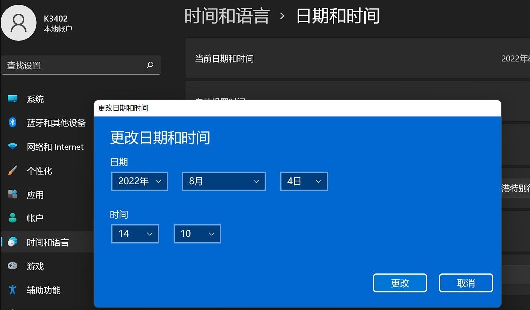 win10系统怎么自动同步系统时间
