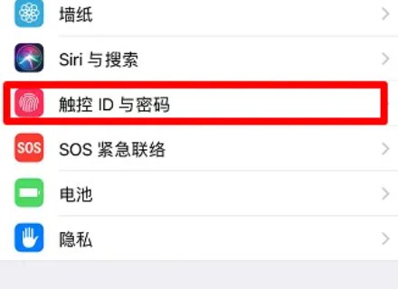 苹果手机指纹怎么设置