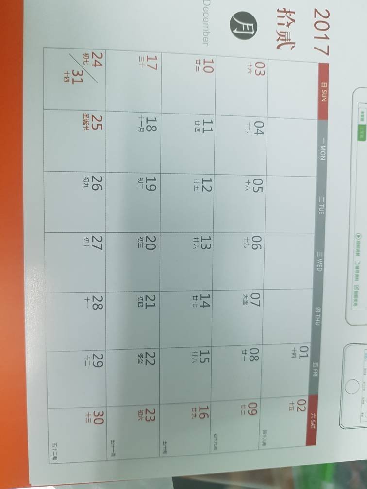 农历十月十六是阳历几月几日