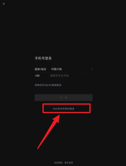 平板和手机微信可以同时登陆吗？