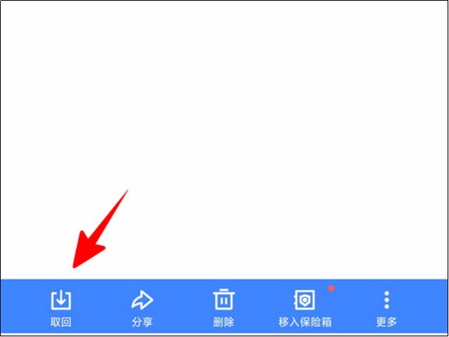 迅雷云下载怎么保存到手机本地