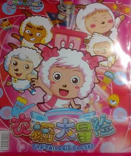 美羊羊洗衣店的介绍