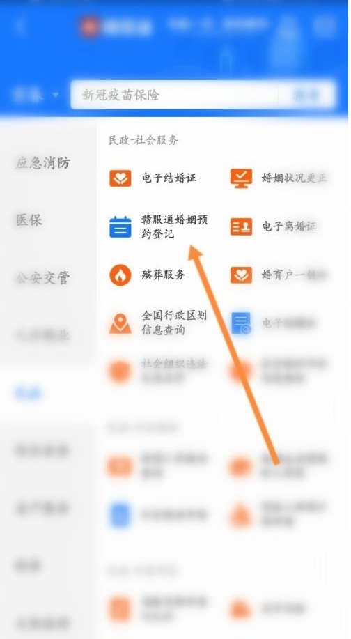 网络离婚怎么离
