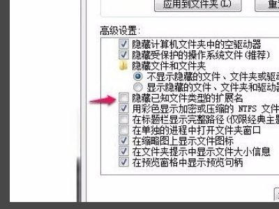 电脑桌面上的图标无法删除怎么办？