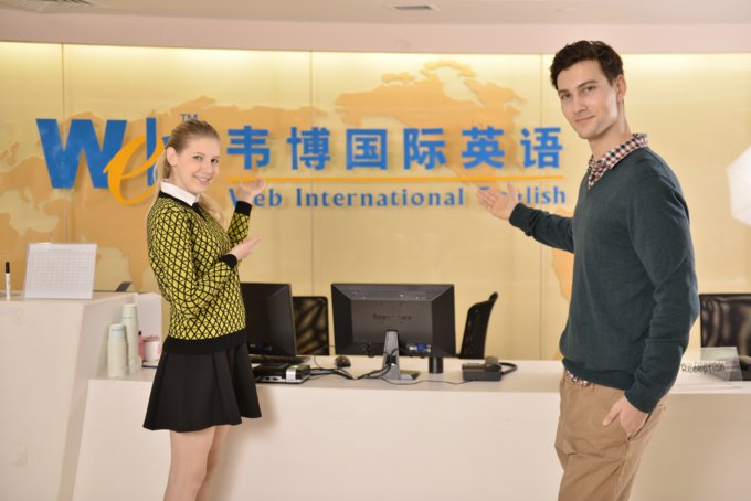 韦博英语培训值得去吗？