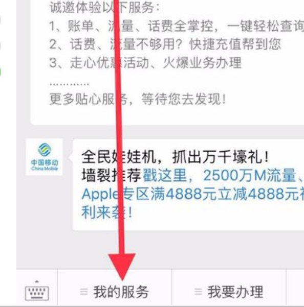 怎样才能登录广东移动网上营业厅