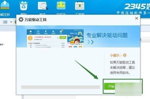 摄像头驱动怎么下载安装