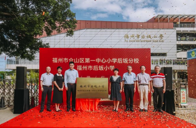 福州仓山区教育局电话