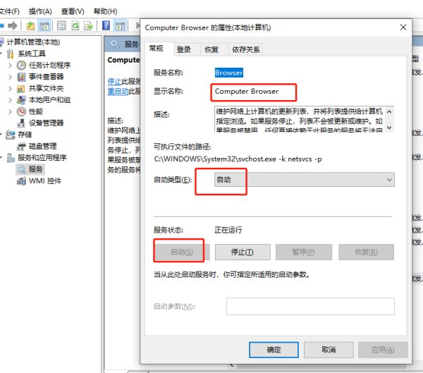 win7同一工作组不显示别的电脑怎么办？