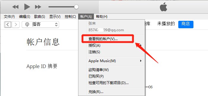 itunes怎么充值