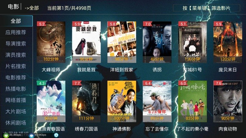 闪播下载器的注意事项