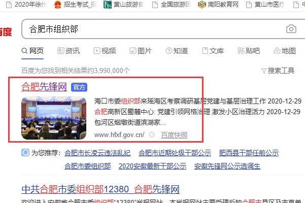 发布一些公务员招聘信息在哪里看呀