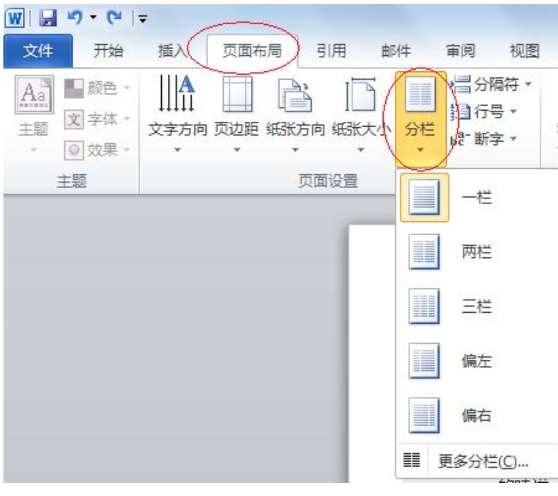 怎样把一张word一页分成两页