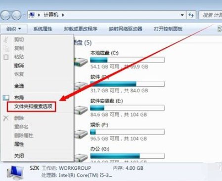 win7系统如何显示文件后缀名呢？