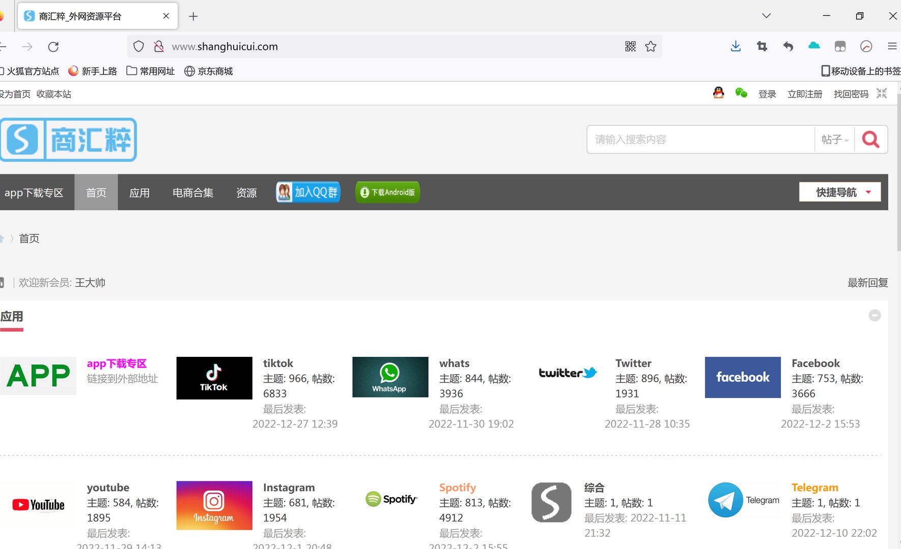 怎么下载InsTagram？