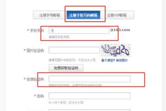 网易163邮箱怎么设置pop3?