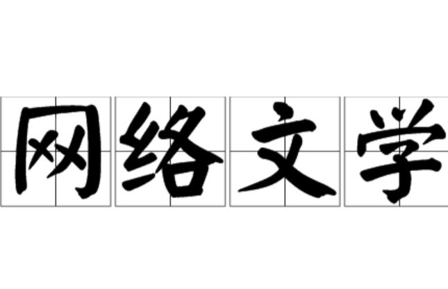 神魔养殖场这小说，写完没有，苏羽和谁在一起，苏玉又怎么样了