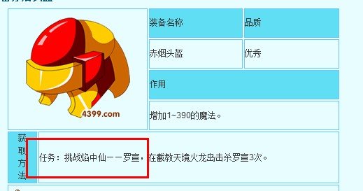 造梦西游3宠物装备哪里的