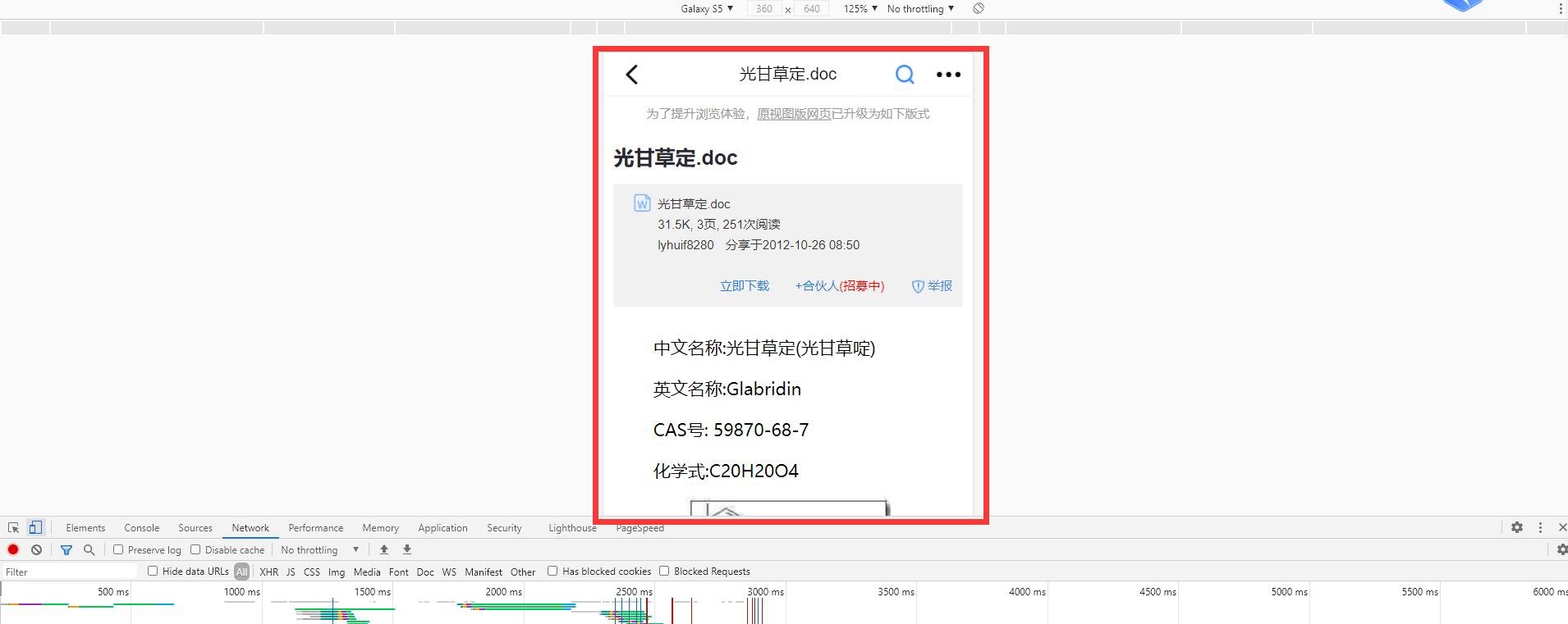 豆丁文档免费下载方法有哪些?
