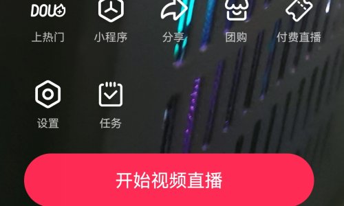 苹果12怎样直播？