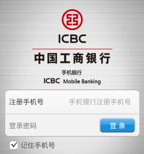 工行办理手机（WAP）银行都有什么功能