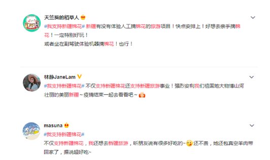 旅游平台新疆搜索量一天涨近三倍，这是什么原因？