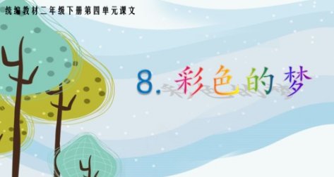 仿写：1、脚尖滑过的地方，混浊的河水，清了；