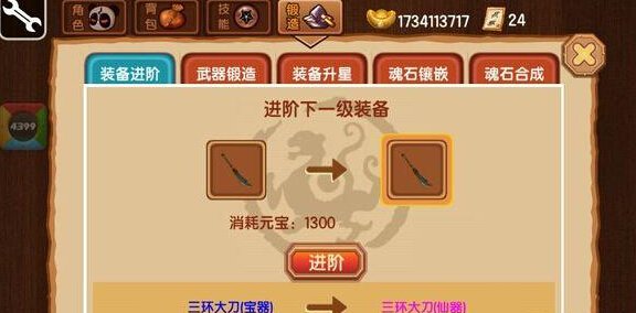 新三国小镇手机版怎么修改经验