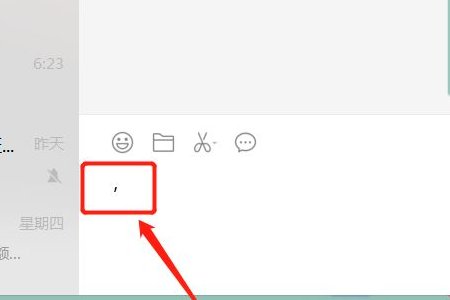 请问英文逗号怎么写