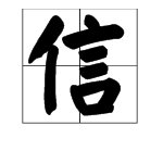 “自信”的反义词是什么？