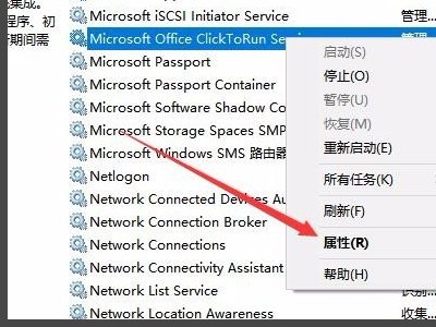 microsoft office 15 Click-to-Run如何卸载