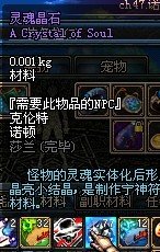 dnf灵魂结晶是什么