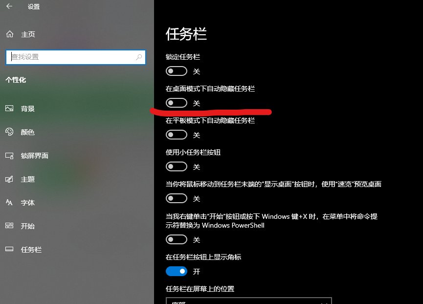 电脑底部任务栏怎么隐藏