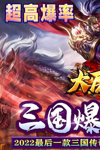 大屠龙传奇手游？