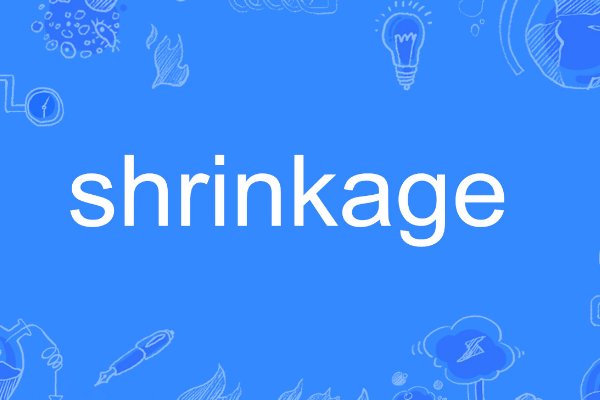 shrinkage是什么意思