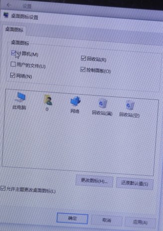 windows10桌面图标怎么管理