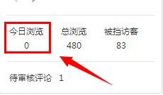 什么是空间人气人气是干什么的