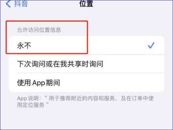 抖音如何设置自己的ip属地