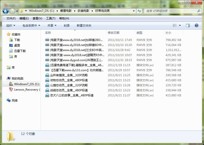 美国有什么好看的动漫电影？（就像玩具总动员那样的！）