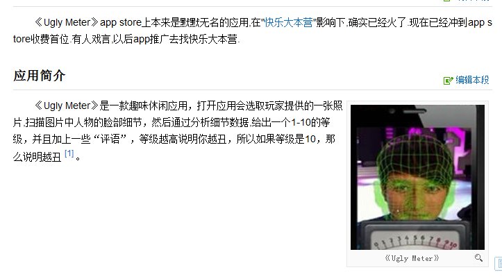 exom快乐大本营测试脸的是啥软件