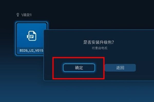 创维云电视如何升级?