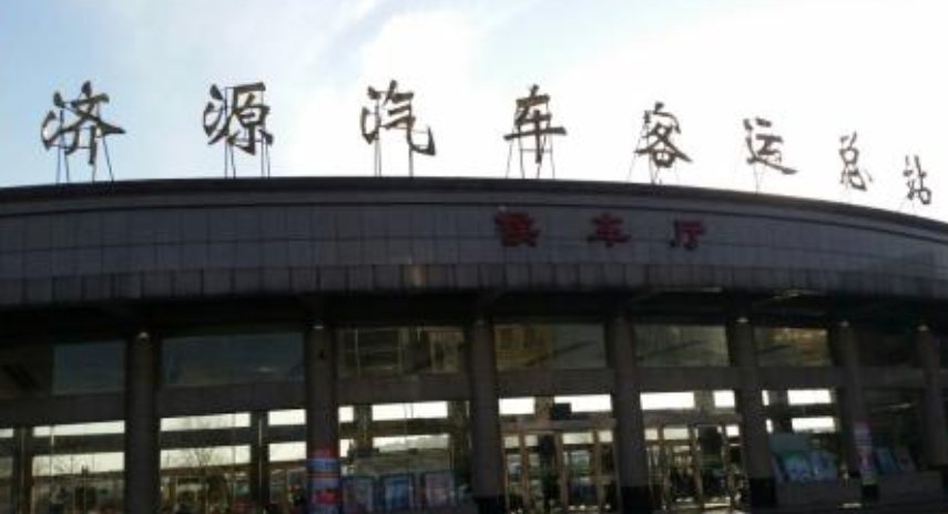 郑州大巴到济源哪个汽车站