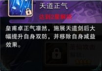 《仙剑奇侠传5》皇甫卓人物介绍