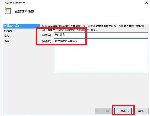 电脑怎么设置自动关机