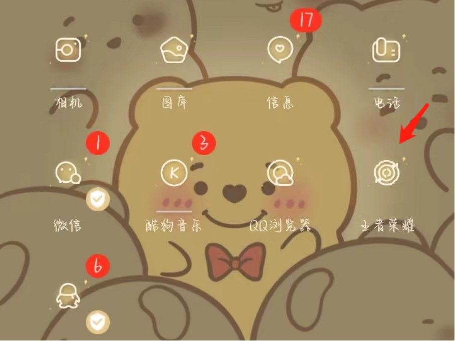 王者蔷薇珍宝阁在哪儿兑换