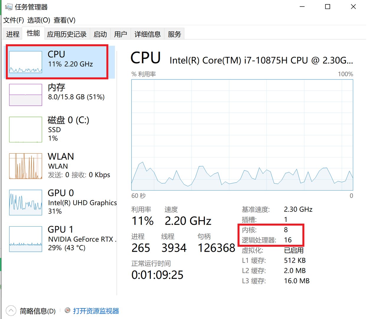 怎么查电脑几核处理器