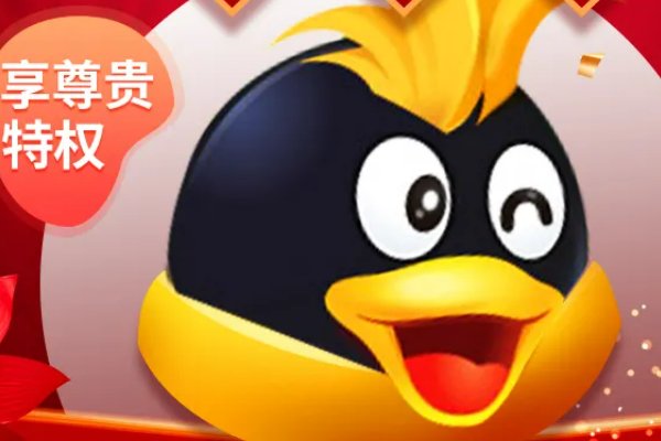 超级会员和svip有什么区别？